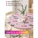 Tables on the table “Flower sloths”, round, oxford, elastic band, size 140x140 cm, diameter 105-120 cm