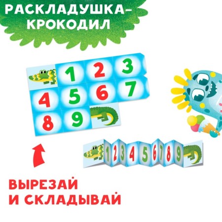 Interactive laptop game "Mathematics on the fingers", 3+-6