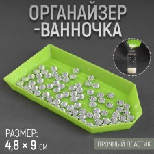 Organizer-lobby for beads and rhinestones, 4.8 × 9 cm, green color