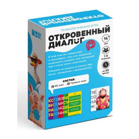 Psychological game "Sincerity", 14+, 66 cards-5