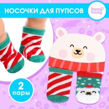 Accessories for dolls 