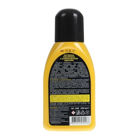 ASTROHIM body polish with the Carnout wax Golden Wax, 250 ml, AS - 240-1