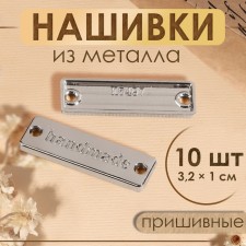 Set of metal stripes 
