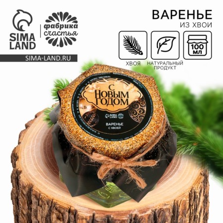 Twal jam "Happy New Year: Gold", 100 ml.