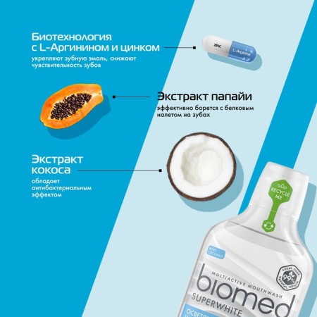 Biomed Super White, 500 ml oral rinse-2