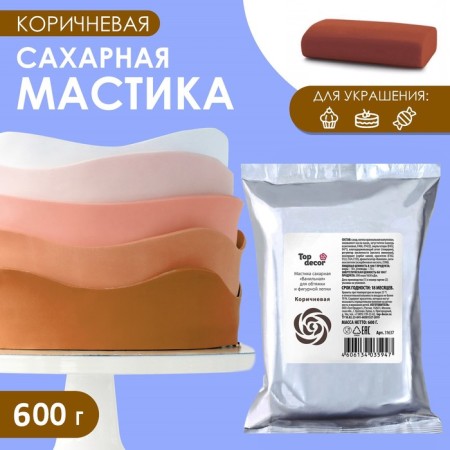 Mastic sugar vanilla brown 600g