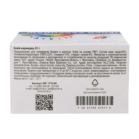 PVP 21 g adhesion PVP Classic-3