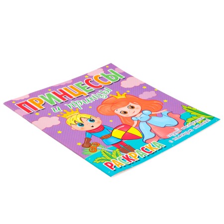 Coloring "Princesses and Princes", + 12 stickers-2