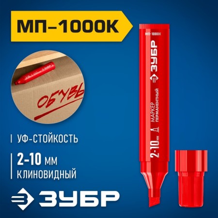 Marker bison MP-1000k 06333-3, permanent, wedge-shaped, 2-10 mm, red