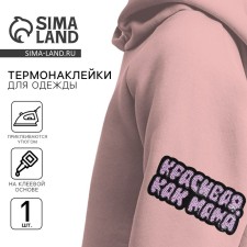 Thermal appliance 