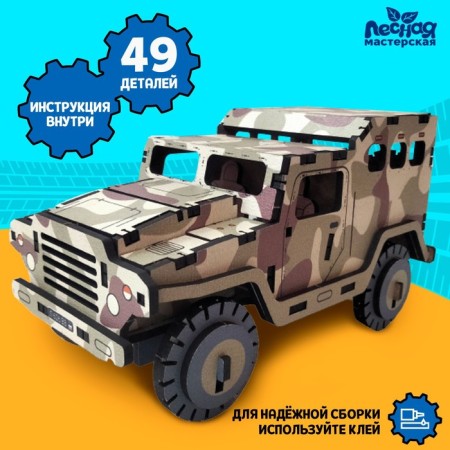 Assembly Model car "Haki Machine"