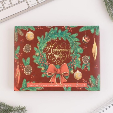 Gift New Year's set "New Year's miracle": cover for passport, keychain and pen Plastic-1