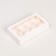Folding box under 8 sweets, 18 x 10 x 3.5 cm, white