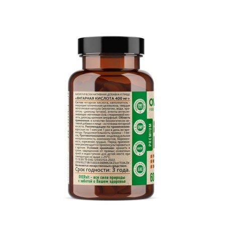 Amber acid, 60 capsules of 620 mg-1