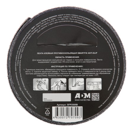 Adhesive tape anti -slip Smartfix Anti Slip, 25mm*5m, black-2