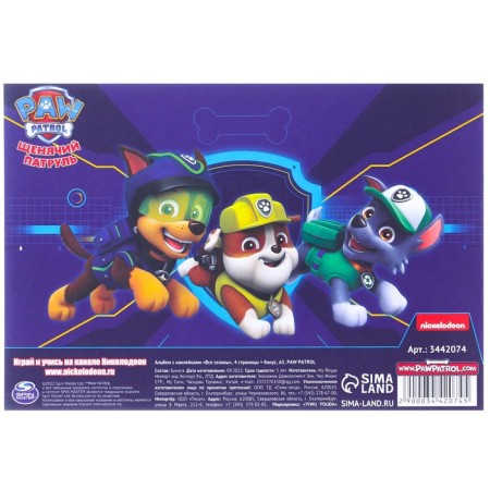 Gift set, 3 items, puppy patrol-2