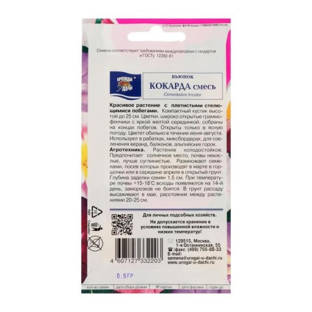 Flowers of Backcake Flowers Cardy mixture, 0.5 gr.-3