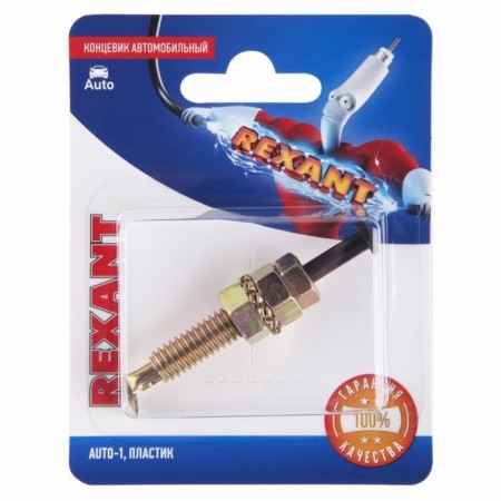 Car Car Rexant, Plastic-1