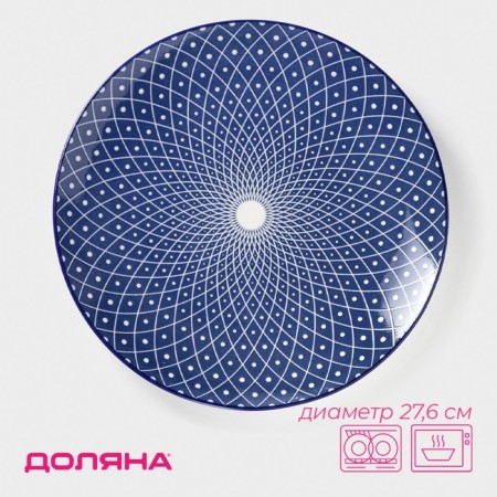 Poramic plate "Boda", d = 26.7 cm, blue color