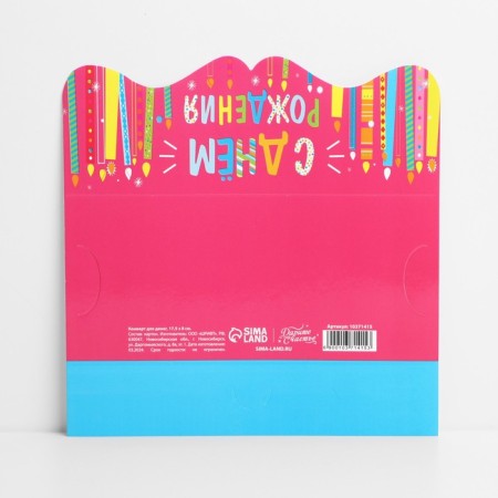 Formal Money envelope "Happy Birthday", candles, 17.5 x 8 cm-2