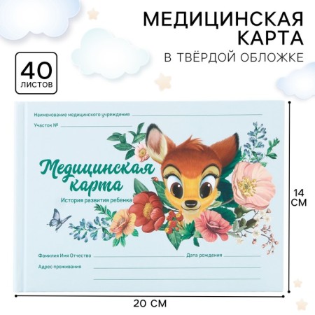 Medical map "History of the development of a child", Bambi, 40 sheets