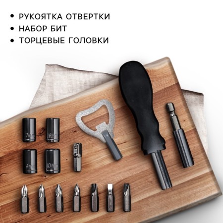 Набор инструментов в бутылке «Море счастья»-1