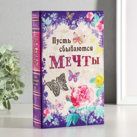 Safe tree Book silk "Let dreams come true" 21x13x5 cm