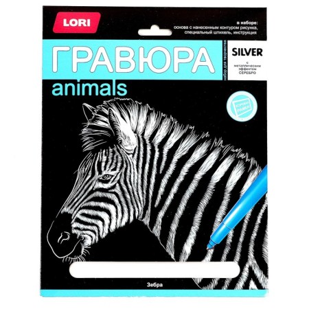 Big engraving "Zebra"