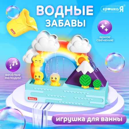 A toy for the bathroom "Water Fun"
