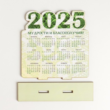 Calendar "snake scales 2025" 12x11 cm (set 2 parts)-3