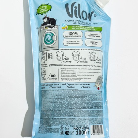 Liquid for washing Vilor Children, mix 1000 g-3