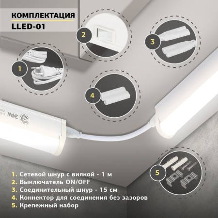 Linear LED lamp ERA LLLED-01, 1174x22x37 mm, IP20, 16W, 1400LM, 6500K, white-5