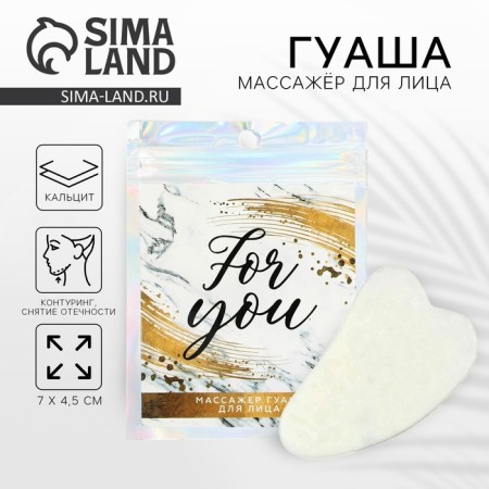 Guasha scraper "For You", stone