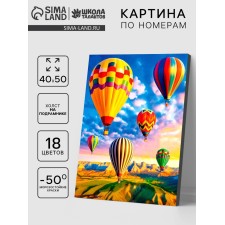 Picture on numbers on canvas with a subframe 