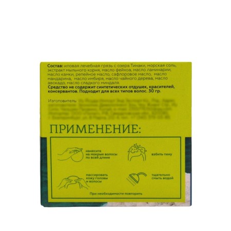 Solid shampoo "Sea Salt and Feihoa" for oily hair 30 gr.-1