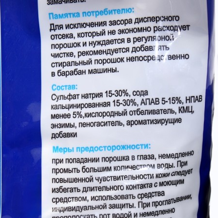 Pollex washing powder "Blizzard", universal, 9 kg-2