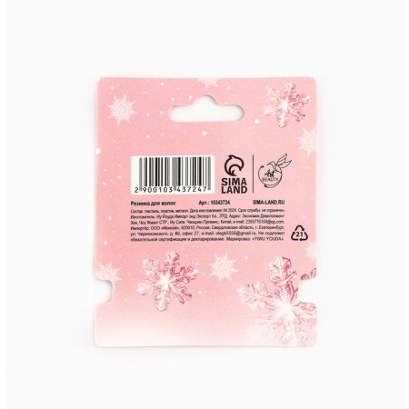 Hair gum New Year's "most charming" for the New Year, Diam, 5 cm-5