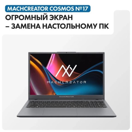 Machcreator Cosmos N17 (JB0C1F001ru) laptop-2