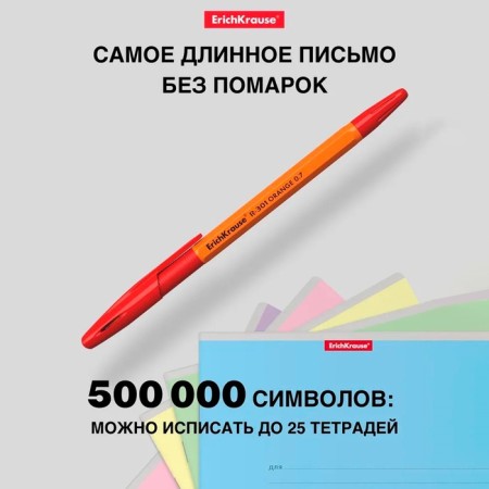 Ballpoint handle Erich Krause R-301 Orange Stick & Grip, Node 0.7 mm, red, rubber emphasis, letter line 1000 meters-4