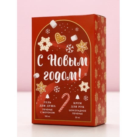 Pure happiness set "Happy New Year", shower gel and hand cream, cookies-7