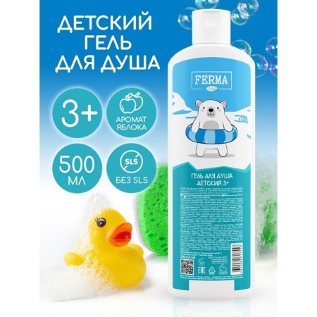 Shower gel Fermma 3+, 500 ml