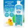 Shower gel Fermma 3+, 500 ml