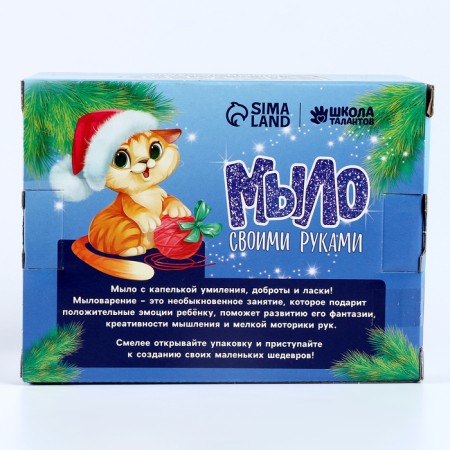 DIY soap for the New Year "Joy", New Year's set for creativity-6