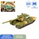 Designer 3D "Tank"