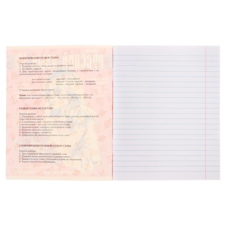 Subject note Calligrata Top "magazine", 48 sheets in the line Russian, with reference material, cardboard cover, glossy lamination, offset unit-1