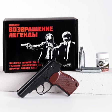 A set with a pneumatic pistol "Return of the Legend" Banch 10 pcs, balls 500 pcs