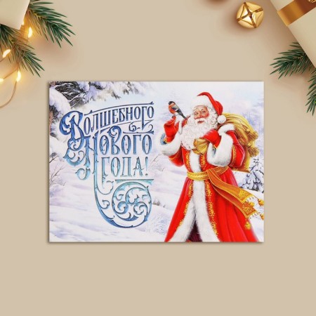 Postcard-Mini "Magic New Year!", Santa Claus, 6 x 8 cm, New Year-1