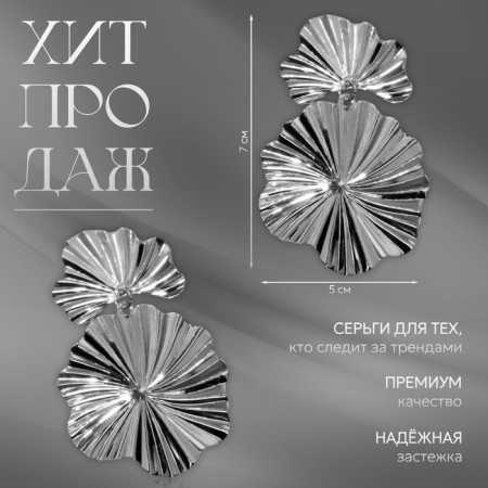 Earrings Metal "Atmosphere" compressed flowers, color silver-6