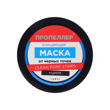 Cleaning mask of black dots propeller, 50 ml-3