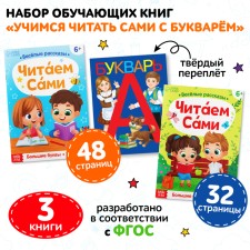 A set of training books 3 pcs., 